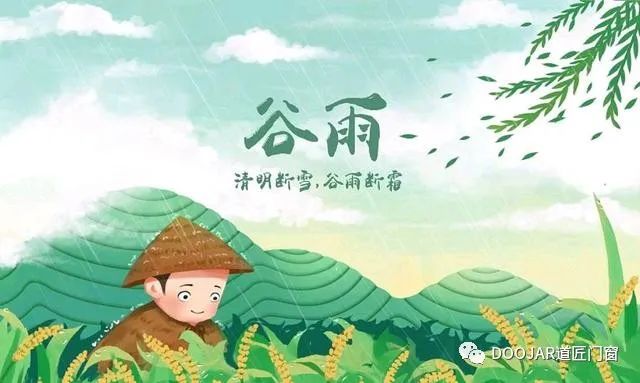 道匠门窗丨绵绵春意知，细细闻谷雨